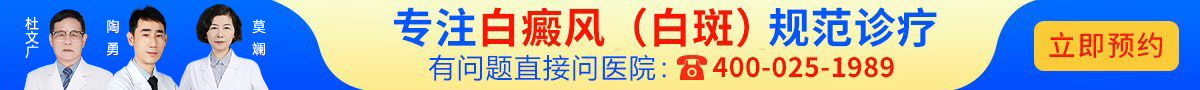 兰州银屑病医院